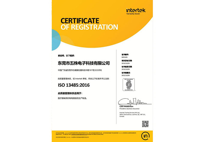 ISO13485中文证书