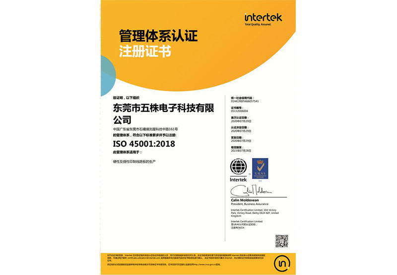 ISO45001--CHN