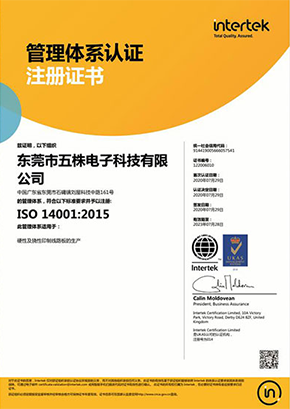 ISO14001---CHN